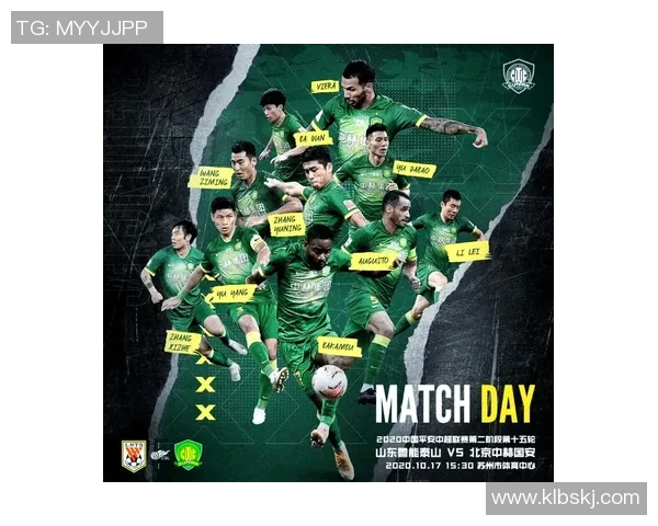 山东鲁能与北京国安精彩对决录像回放赛季中超巅峰对决不容错过